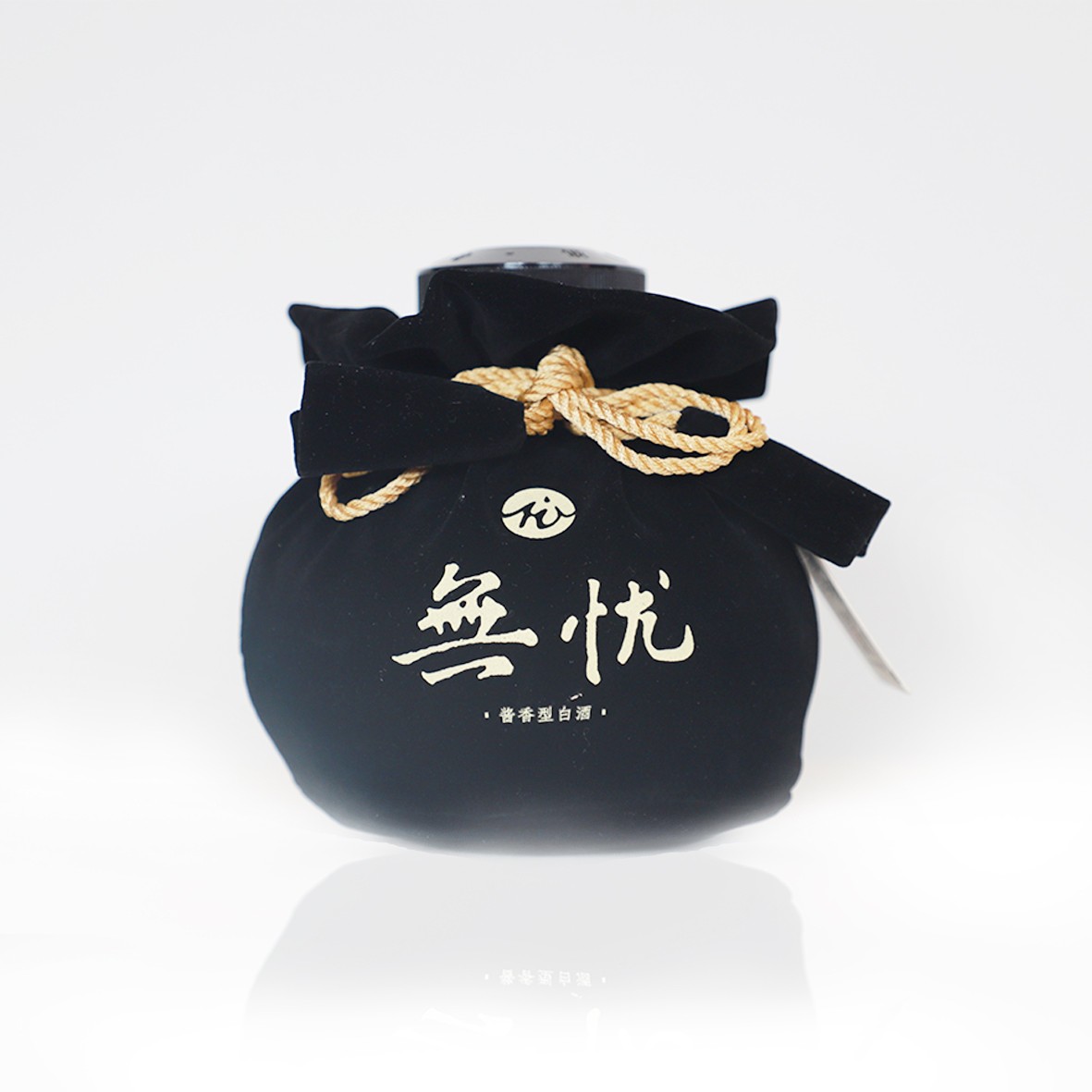 無忧酒（文化布袋装）